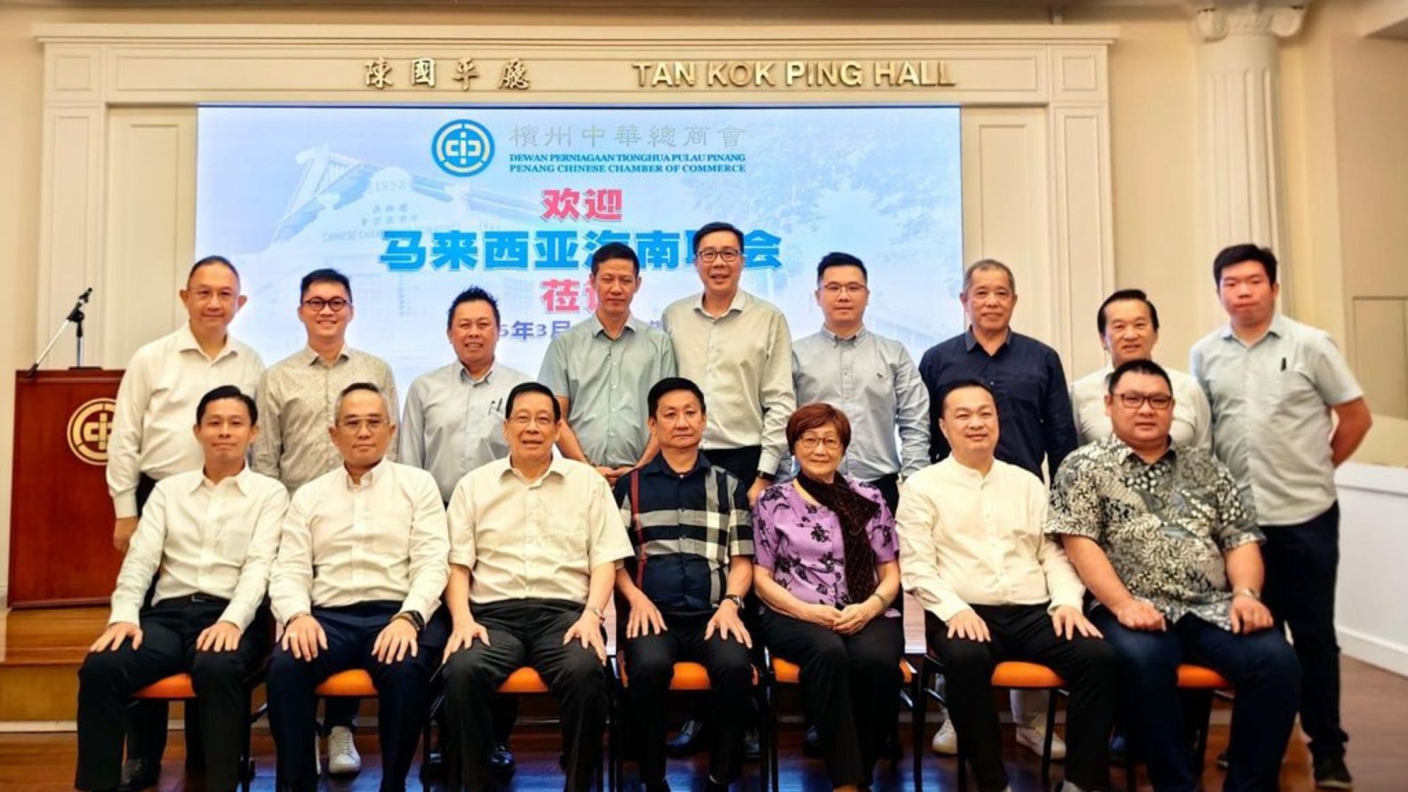 Courtesy Visit by The Federation of Hainan Association Malaysia