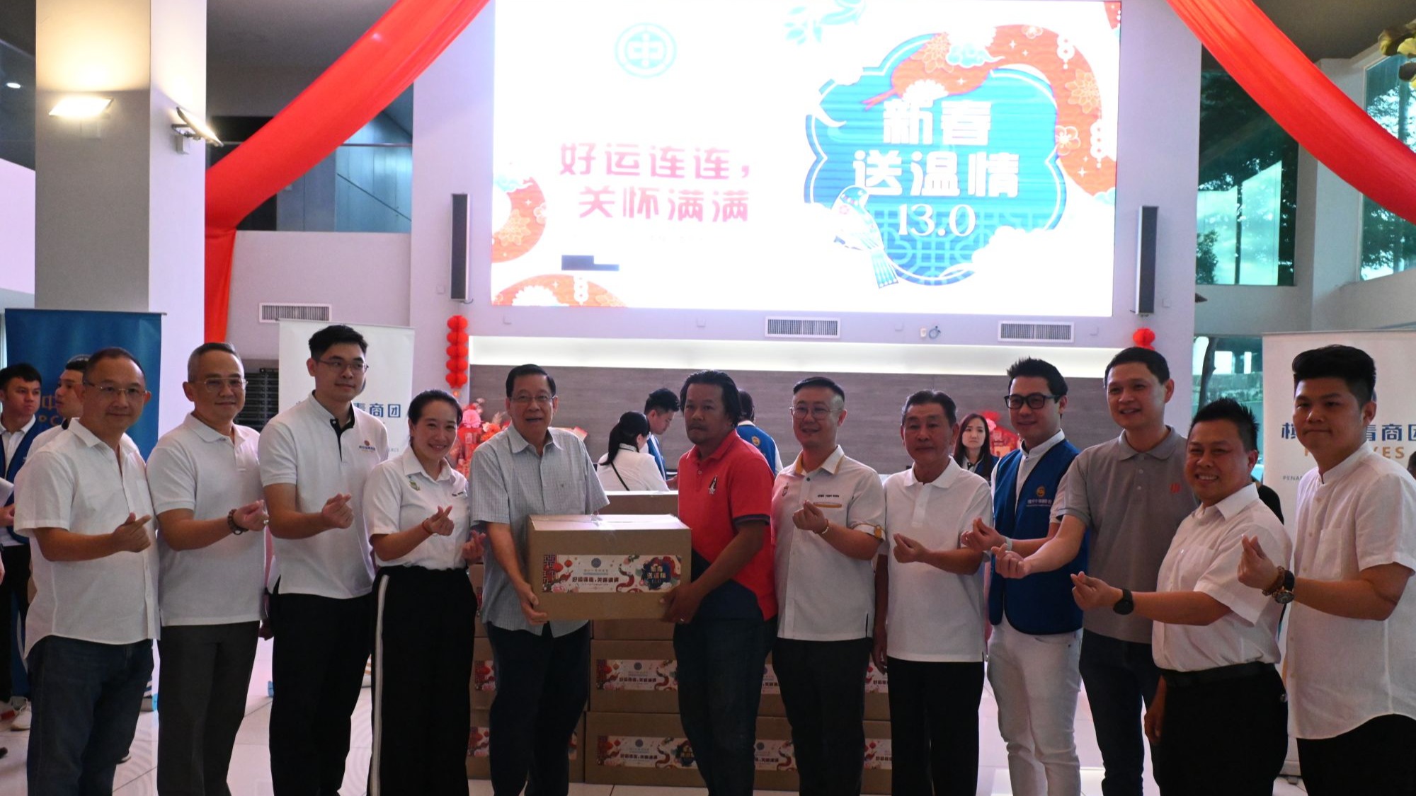 PCCC “Delivery of Heartwarming Festive Gift 13.0”(Butterworth)