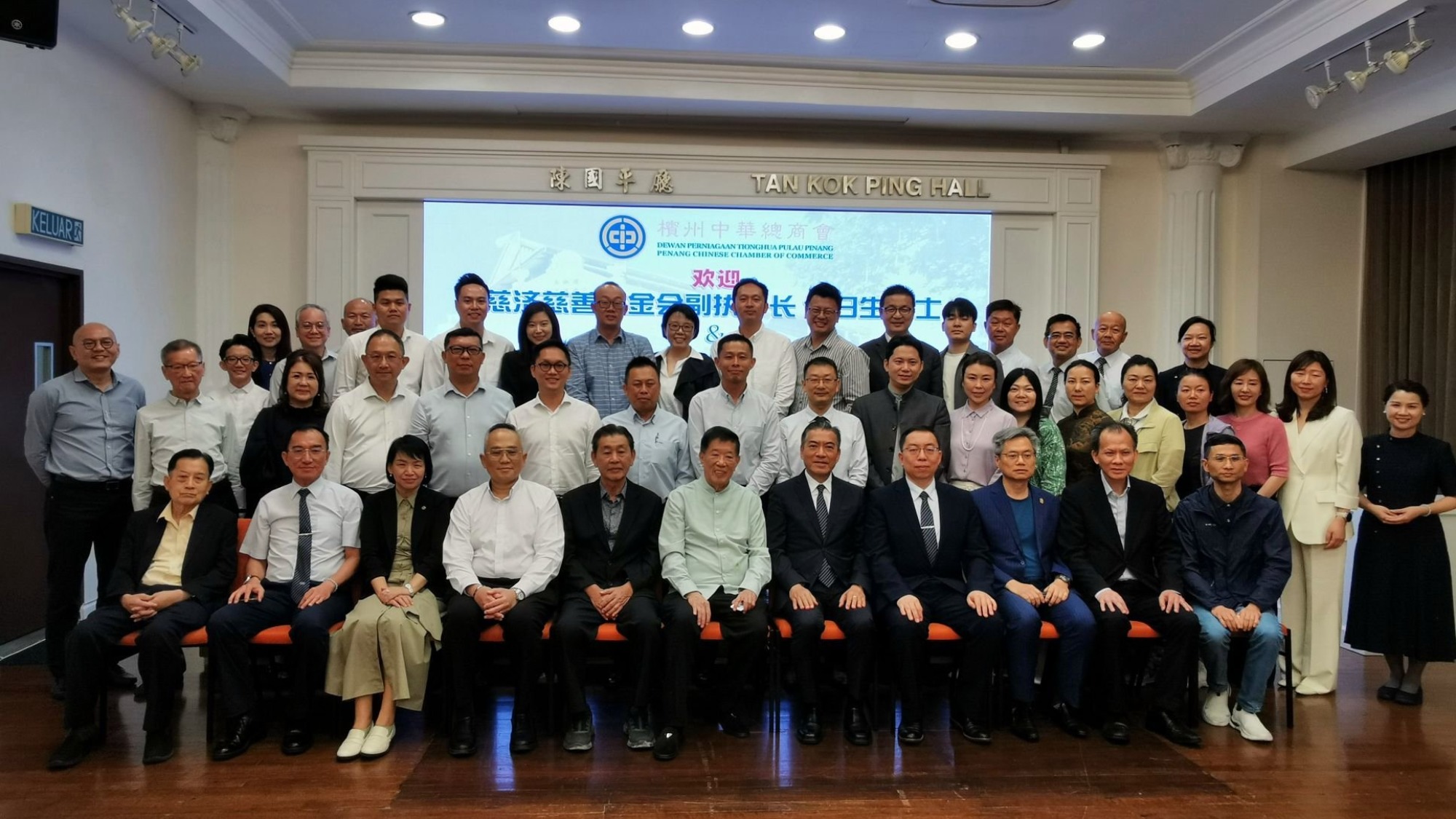 Courtesy Visit by China Entrepreneur Delegation led by The Deputy CEO of Tzu Chi Dr. Rey-Sheng Her